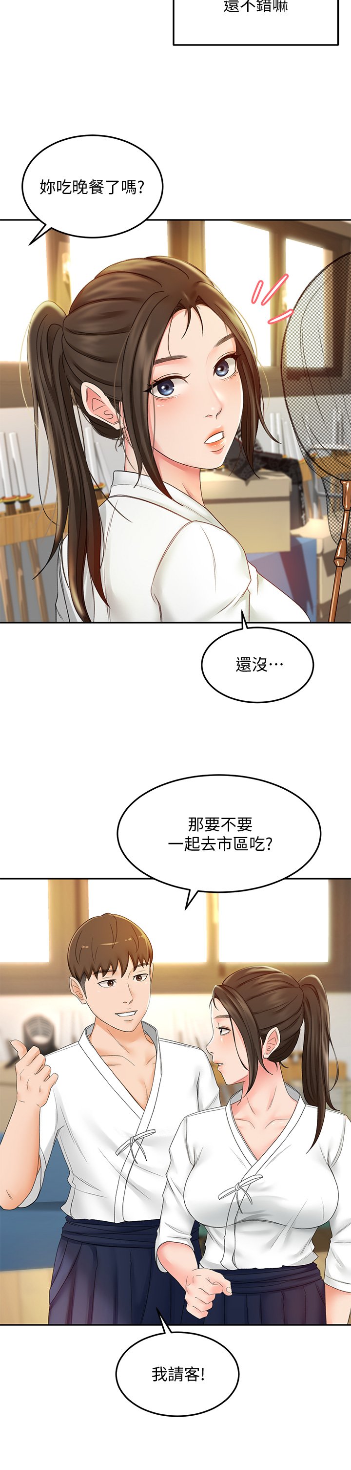 第10话 - 她特别的安慰方式 第 35 页