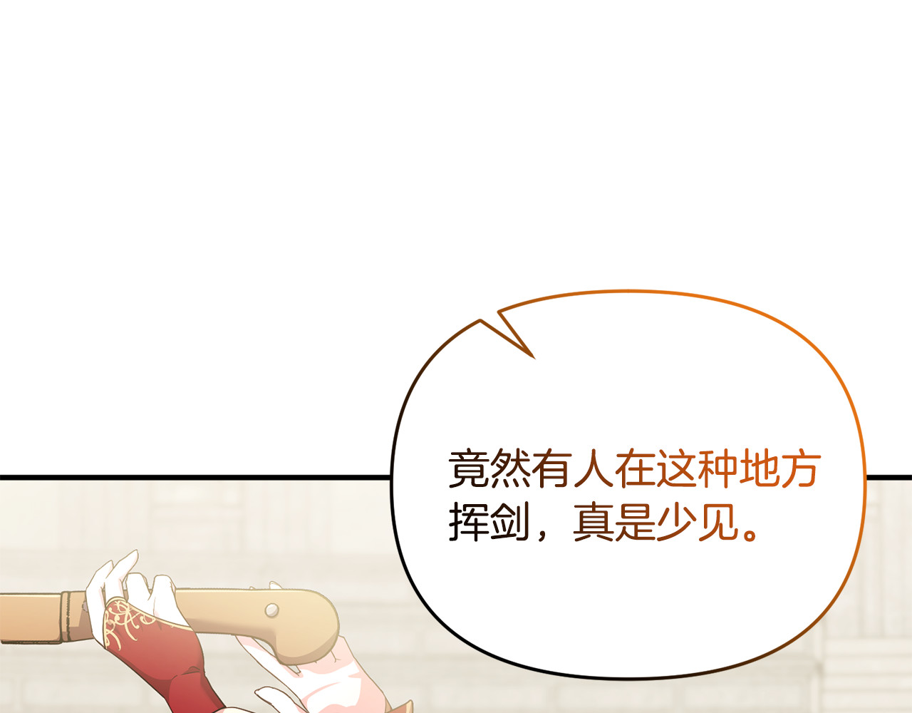 第21话 有意接近 第 95 页