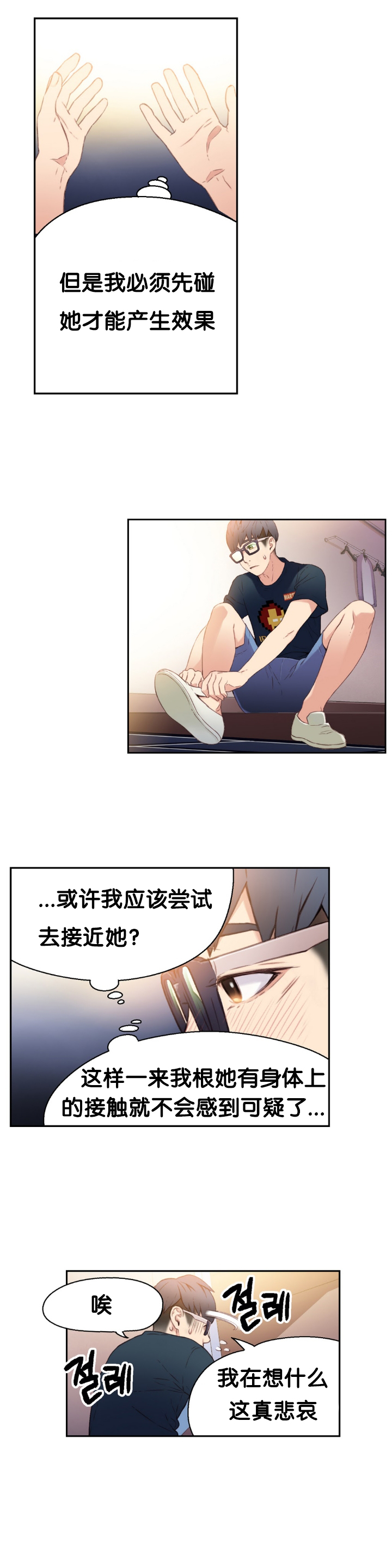 第1话 第 43 页