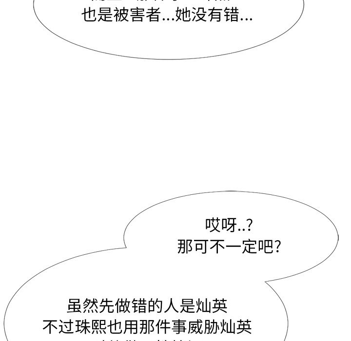 第44话 第 110 页