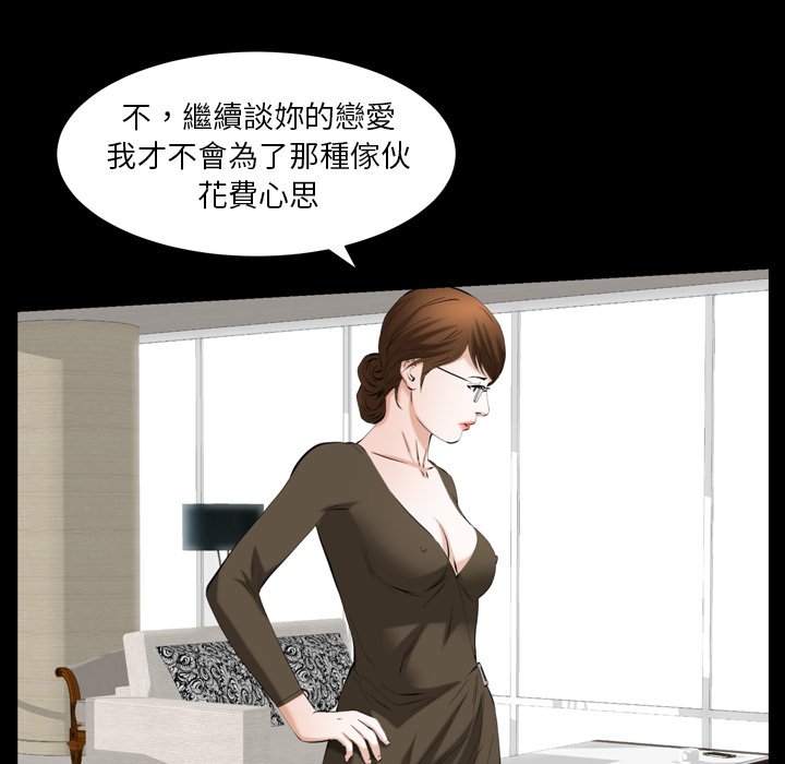 第55话 第 104 页