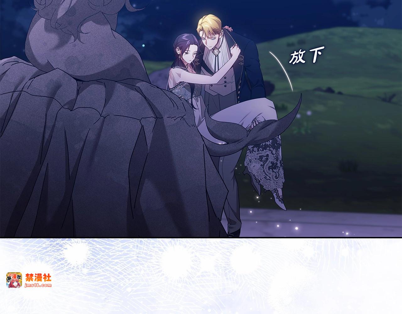 第41话 你从不想要我的爱… 第 9 页