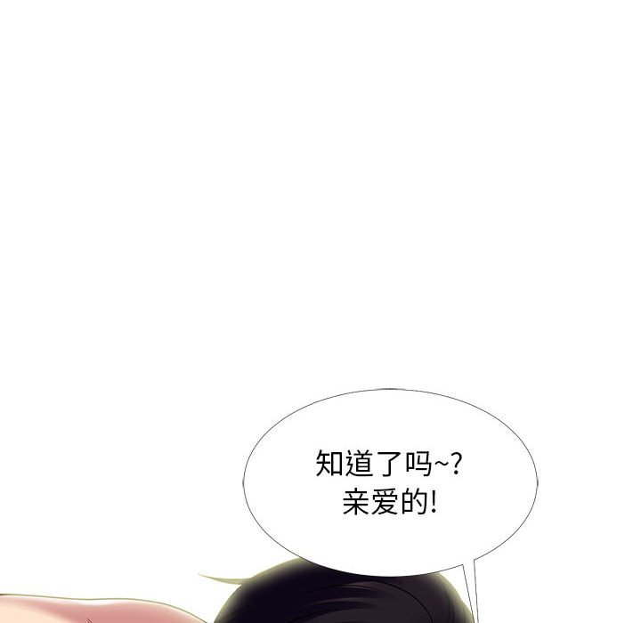 第85话 第 48 页