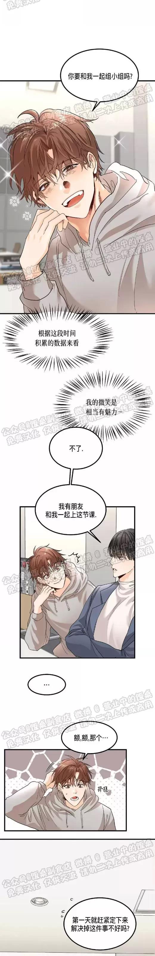 第01话 第 9 页