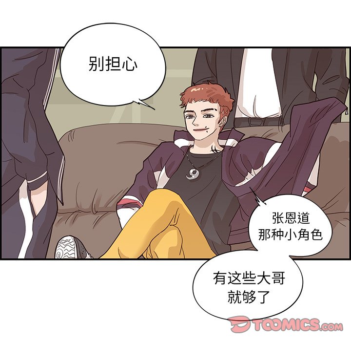 第74话 第 34 页