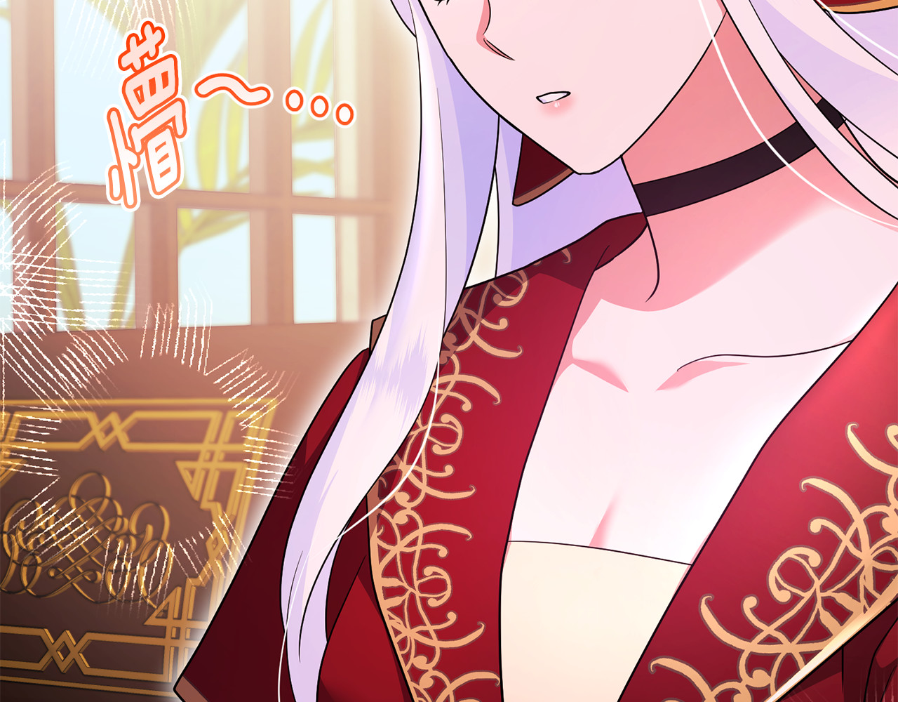 第21话 有意接近 第 6 页