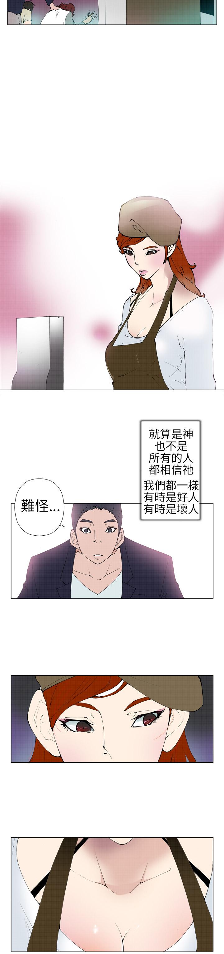 第2话 第 11 页