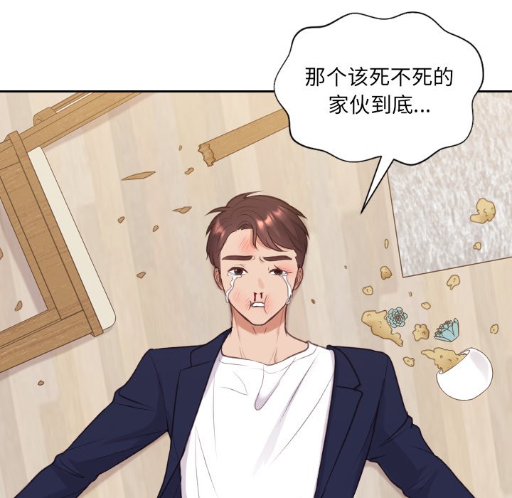 第40话 第 14 页