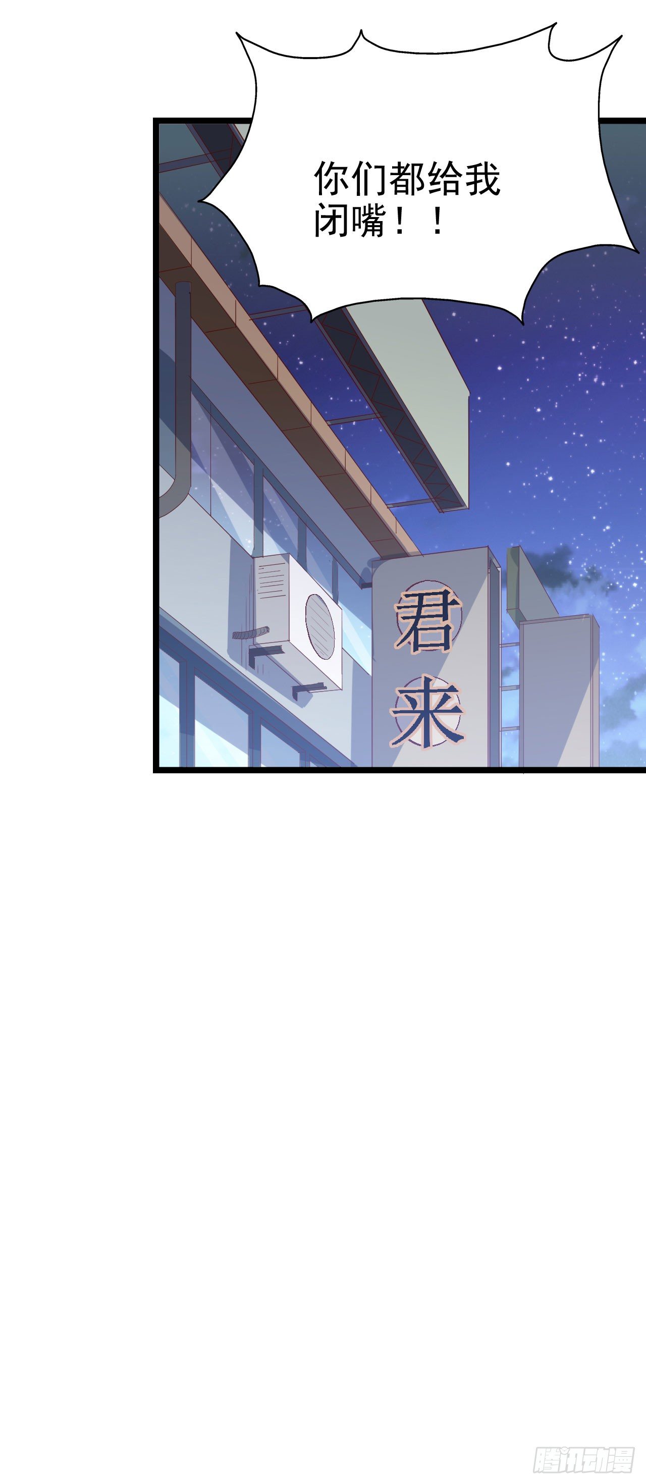 第116话 拜见恩人！ 第 16 页
