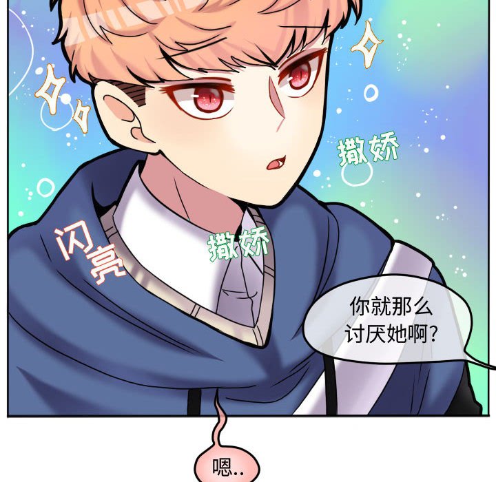 第82话 第 16 页
