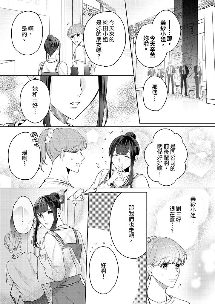 第10话 第 13 页