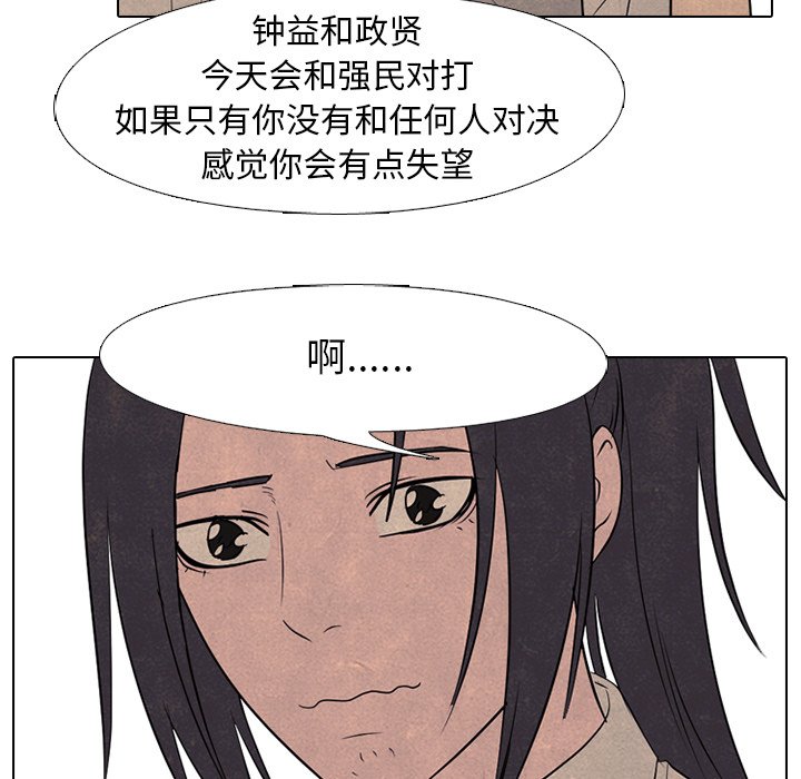 第116话 第 18 页