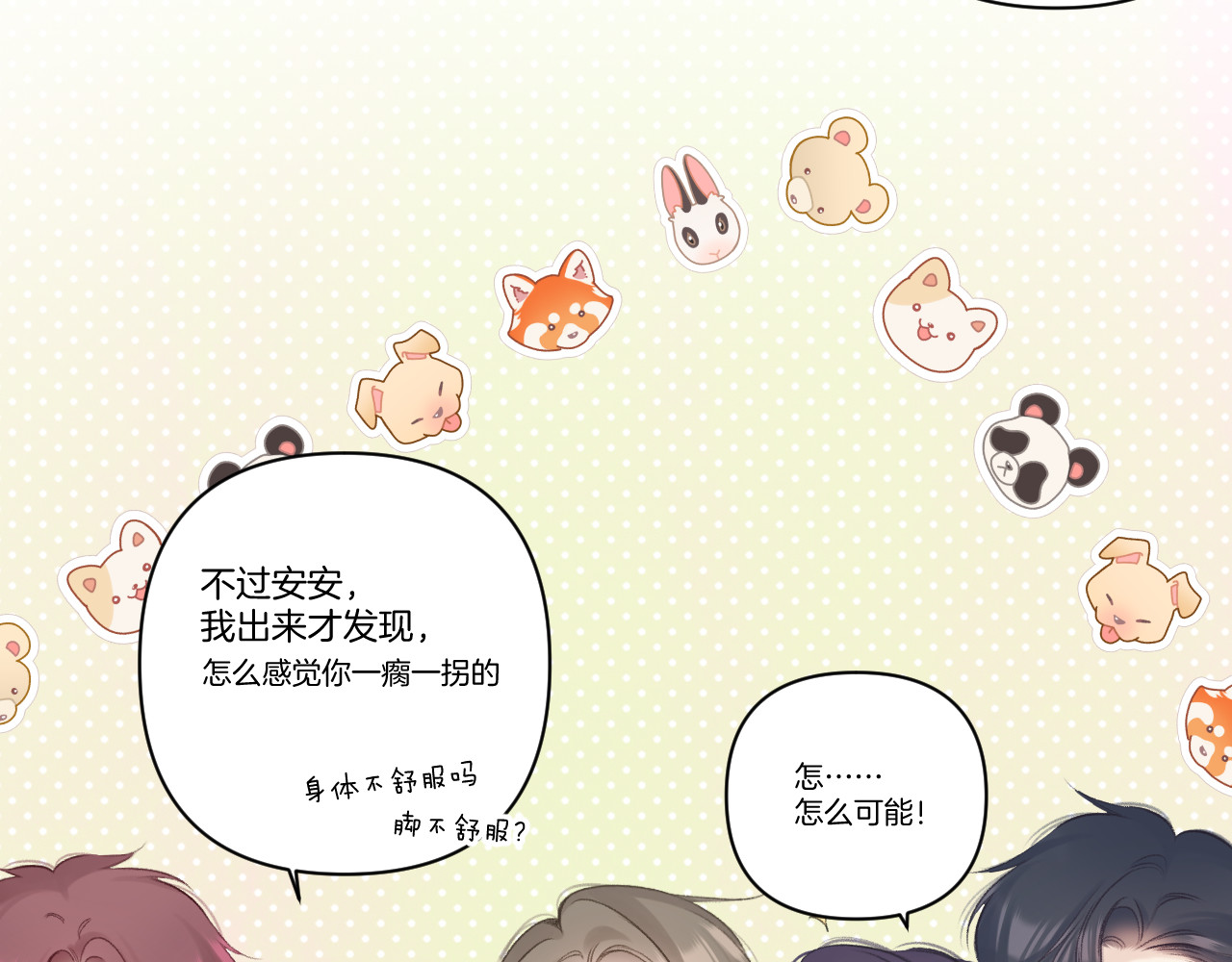 第138话 完整 第 128 页