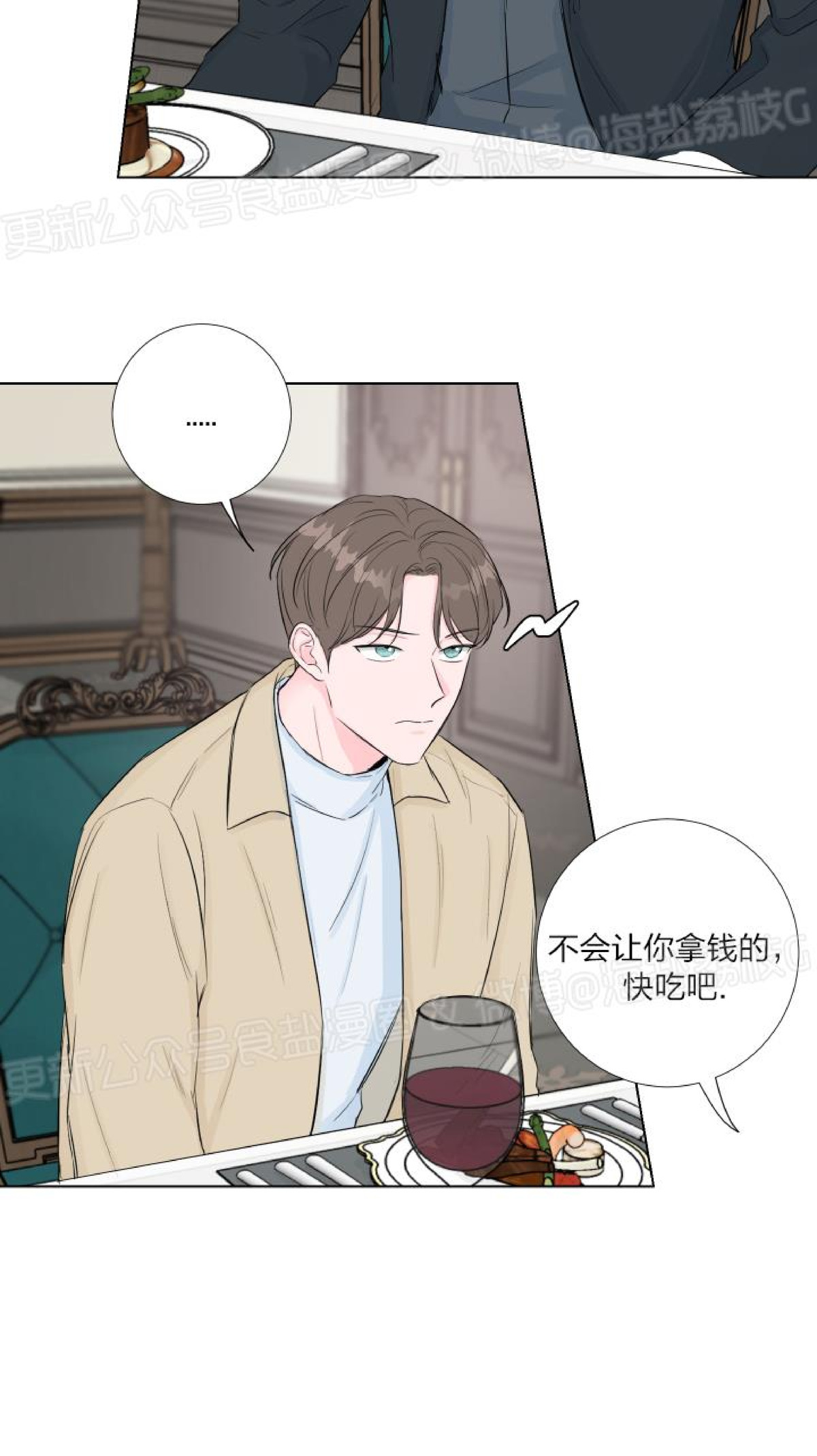 第04话 第 7 页