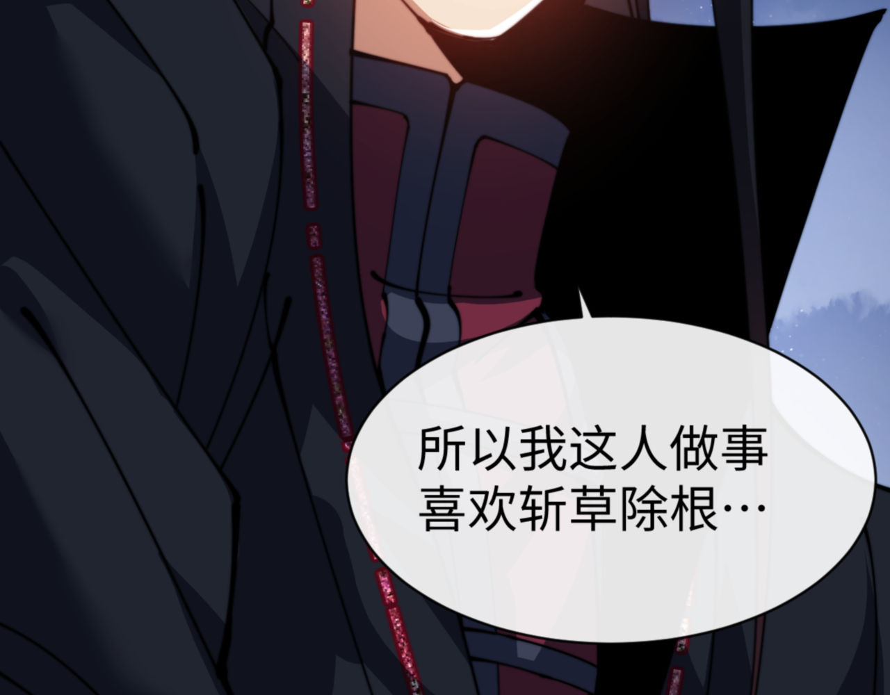 第46话 瑶池圣女，双人成行？ 第 23 页