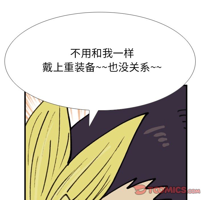 第 73 话 第 66 页