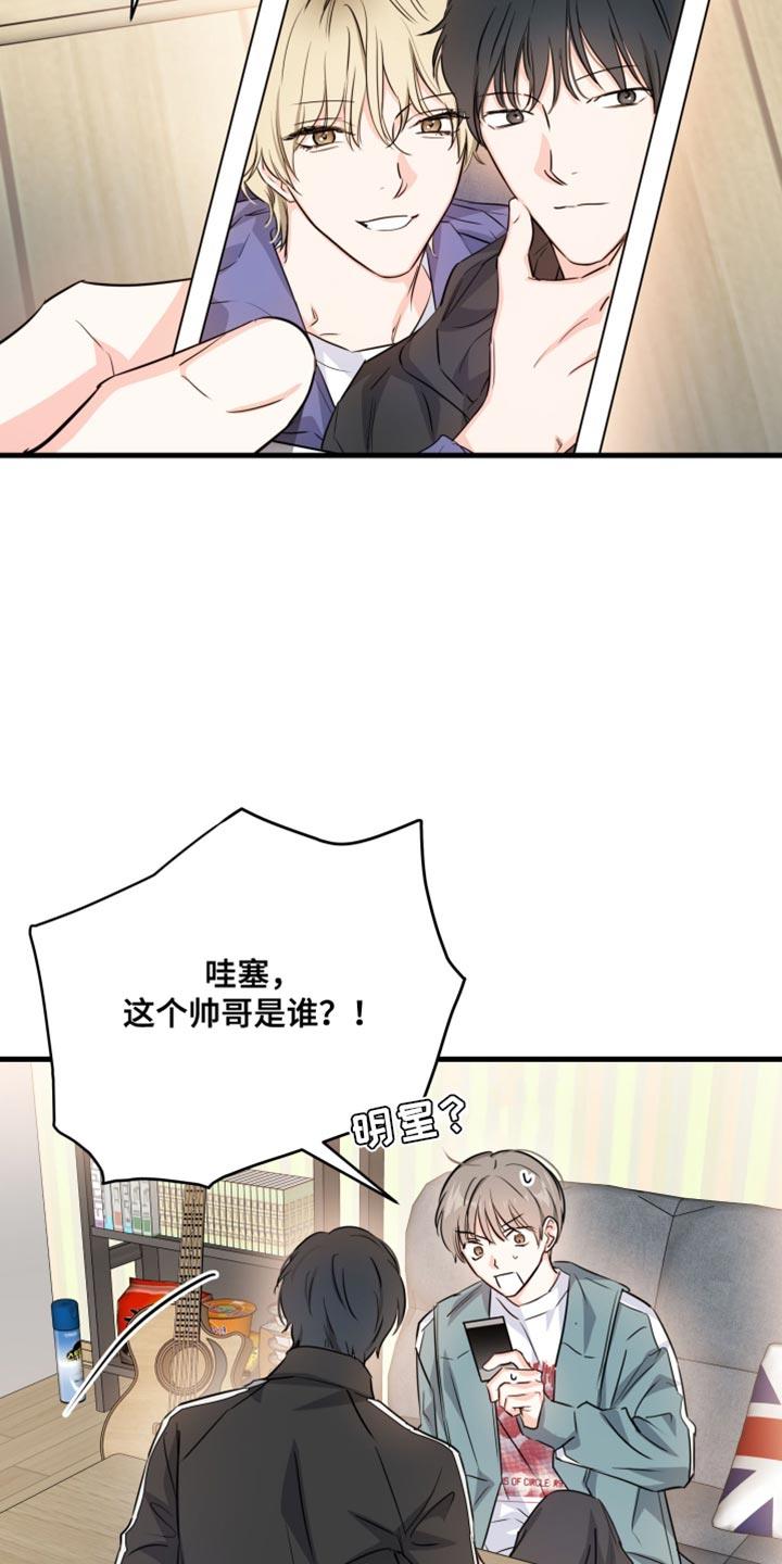 第16话 帮我和他分手 第 20 页