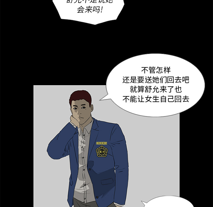 第38话 第 53 页