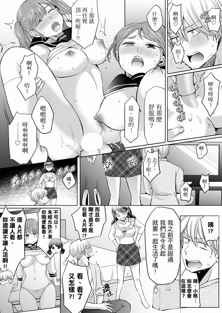 第3话 第 5 页