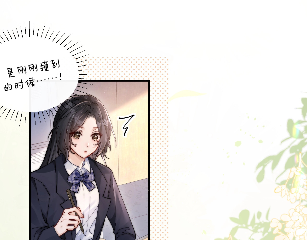 第15话 养眼的一对 第 81 页