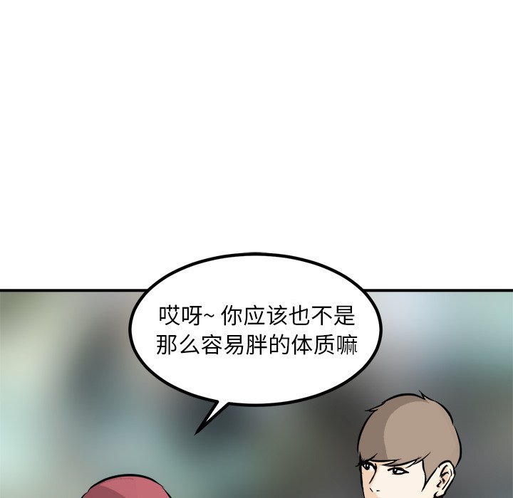 第81话 第 16 页