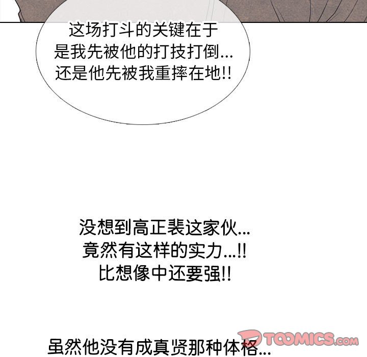 第294话 第 21 页