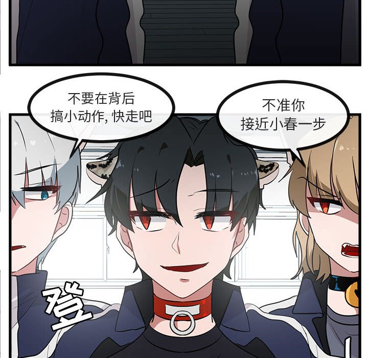 第41话 第 76 页