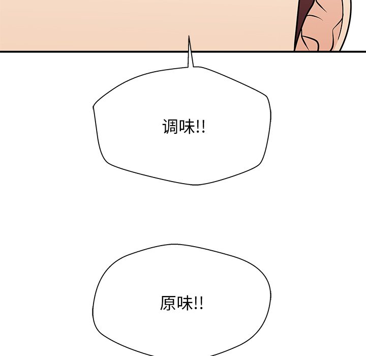第33话 第 55 页