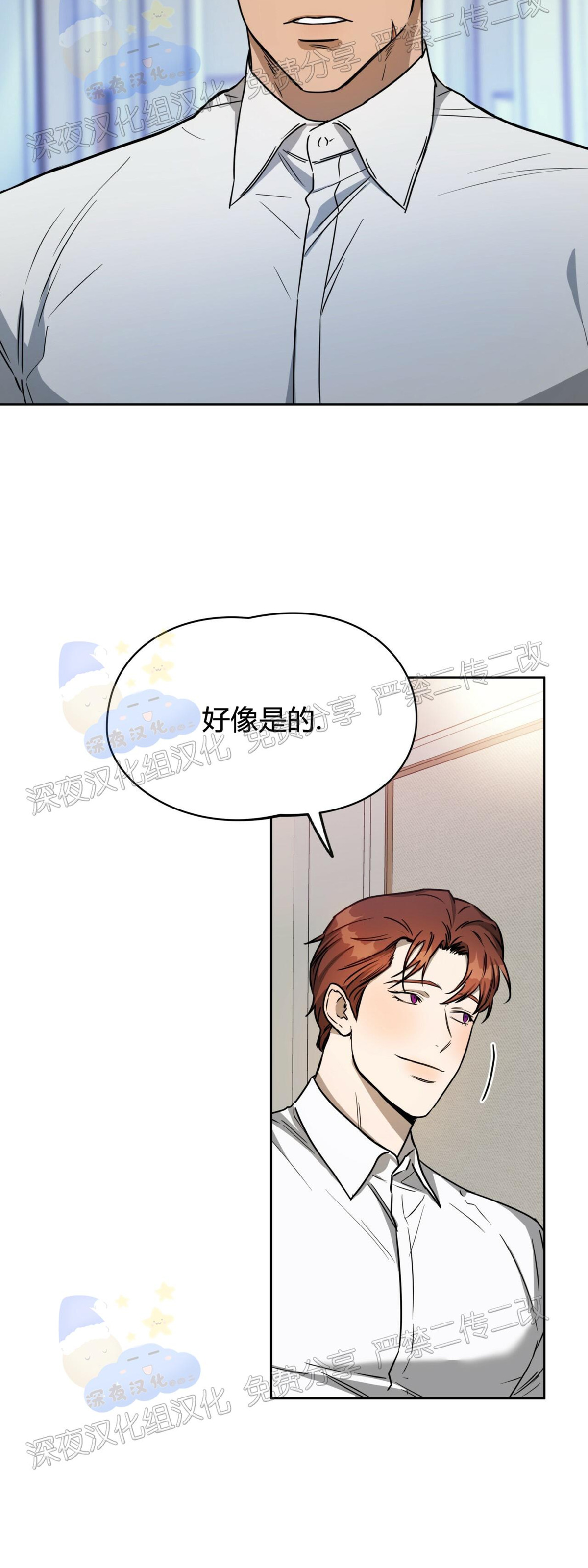 第31话 第 8 页