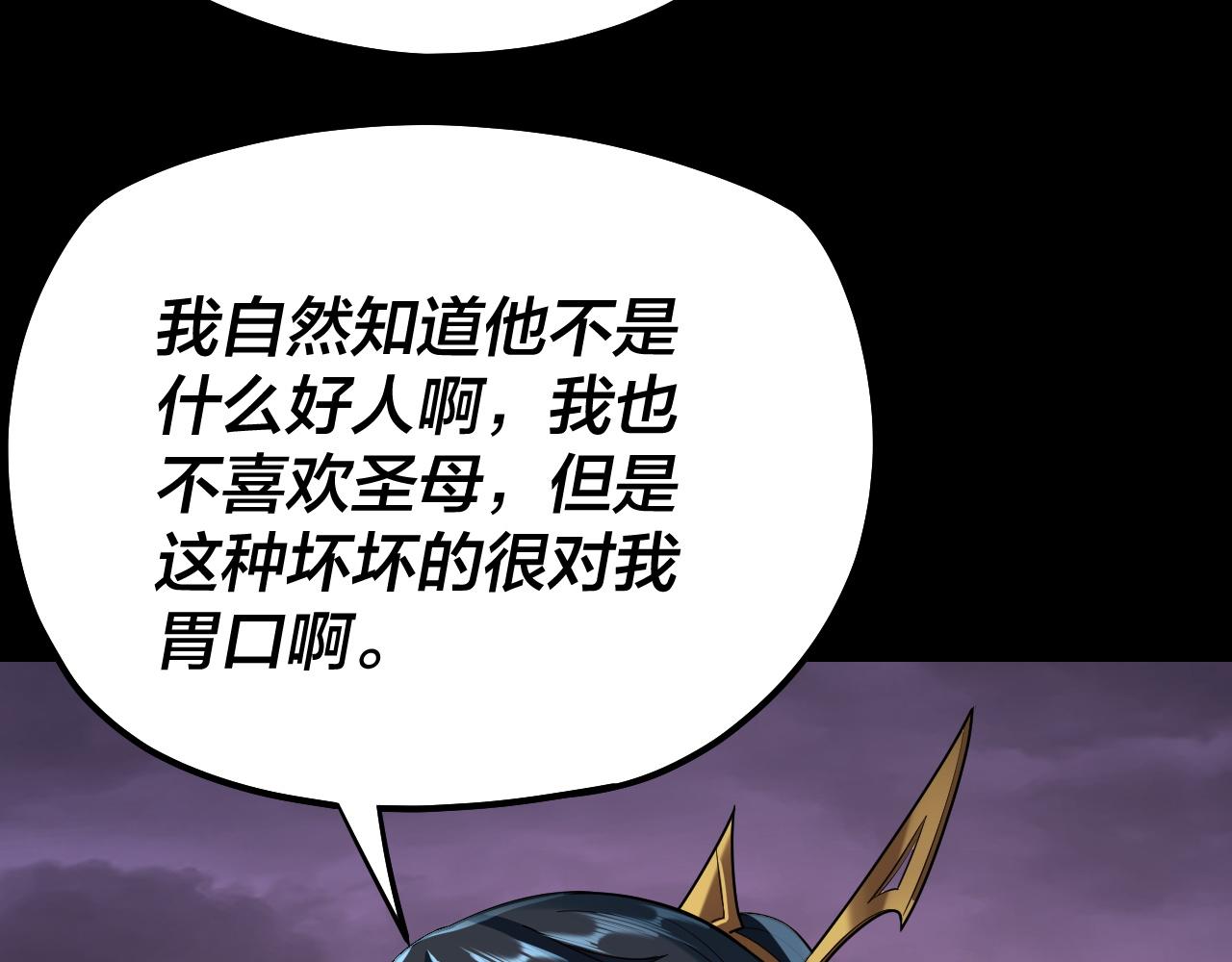 第126话 舔狗没有好下场 第 16 页