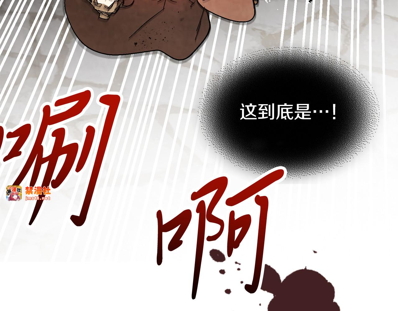 第84话 让他走 第 69 页