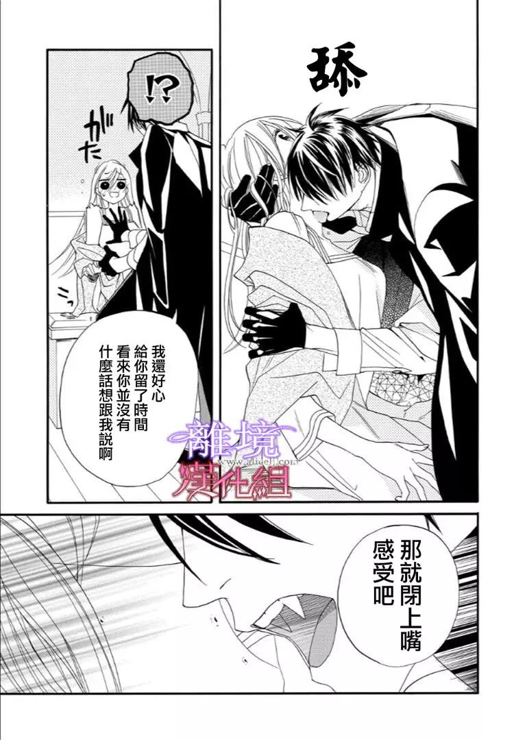 第24话 第 5 页