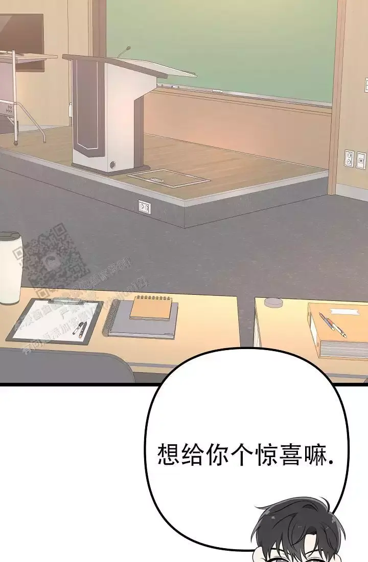 第11话 负责 第 44 页