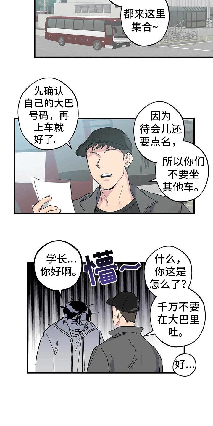 第2话 逃跑失败 第 22 页