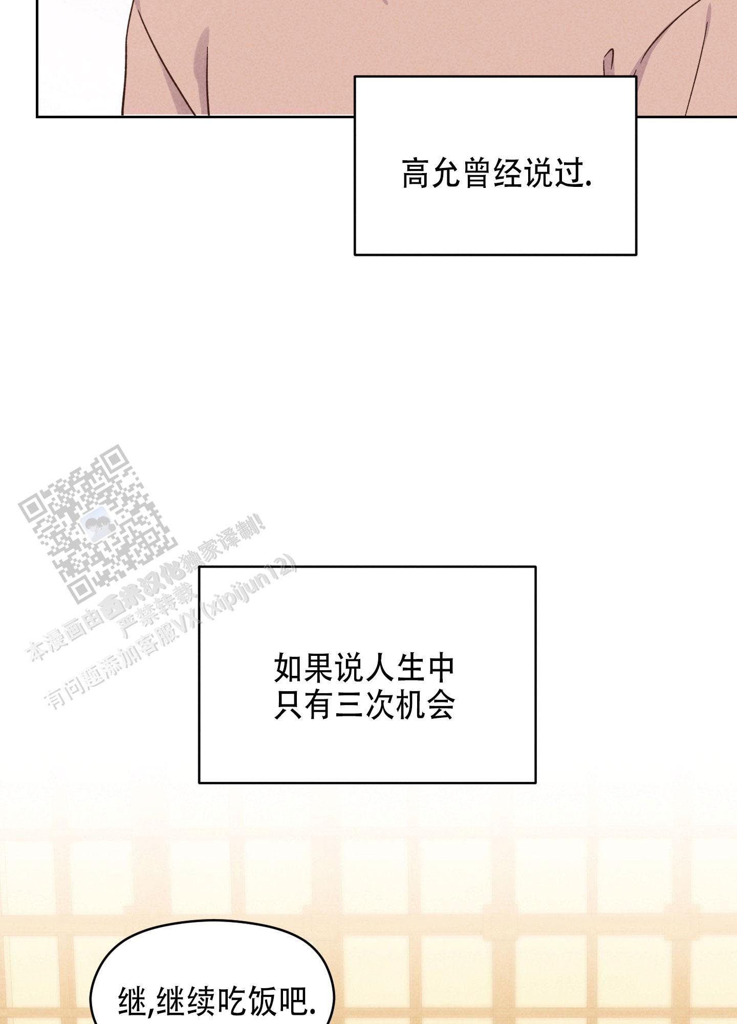 第16话 真的很狡猾 第 15 页