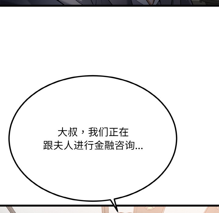 第6话 第 14 页