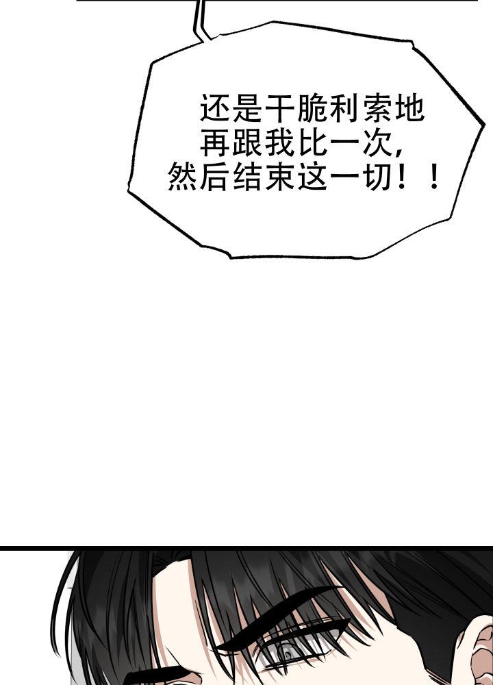 第9话 第9话 第 3 页