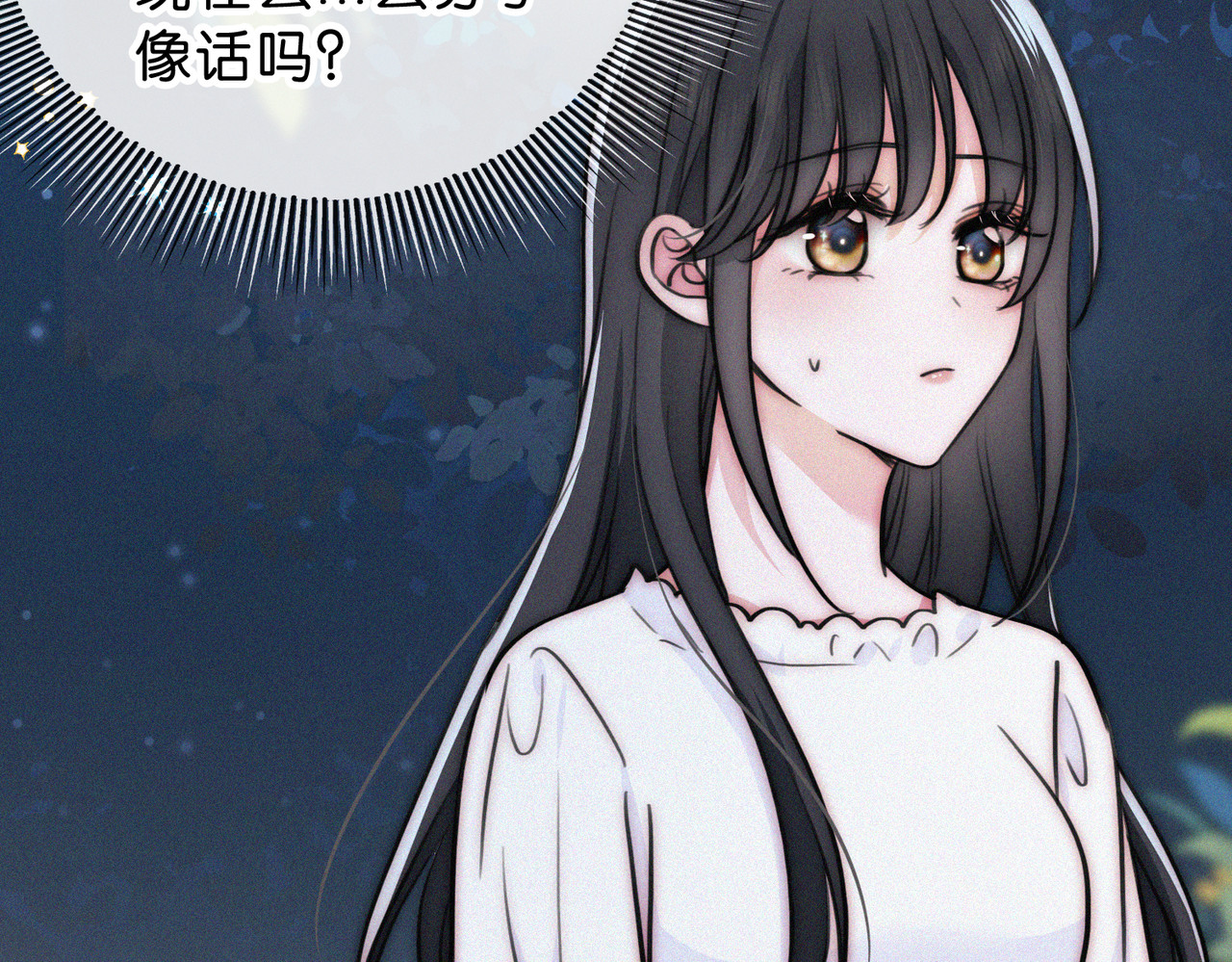 第74话 别骗我 第 26 页