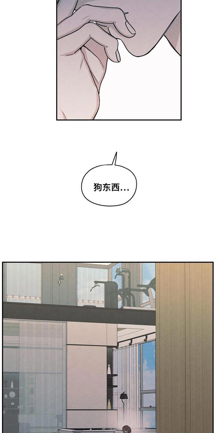 第71话 以后你别后悔 第 29 页