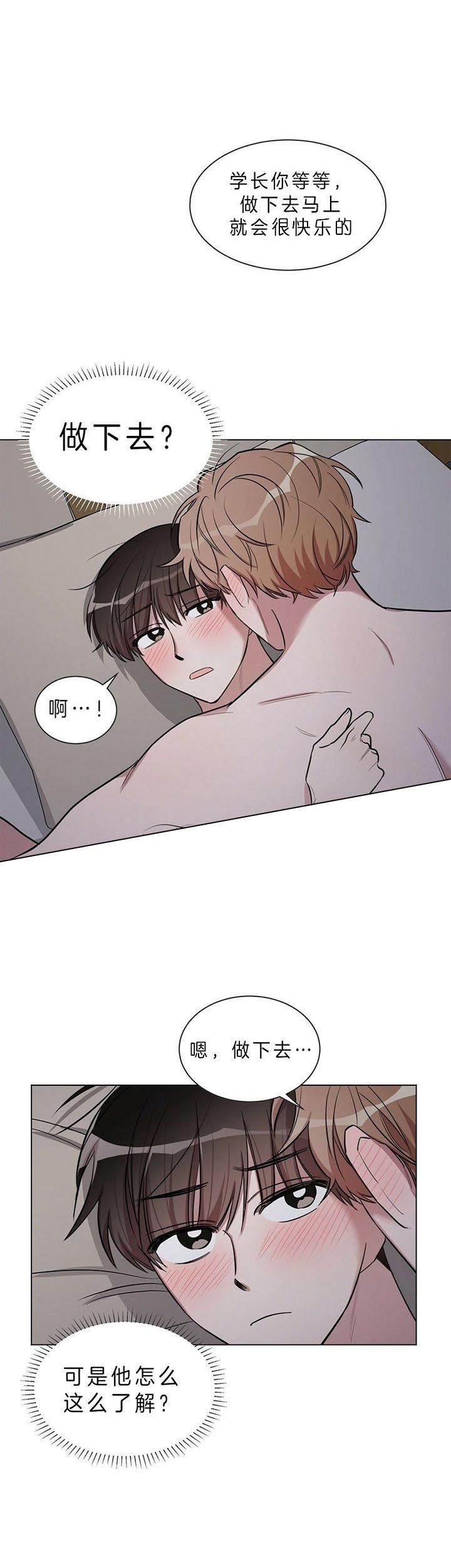 第29话 第29话 第 8 页