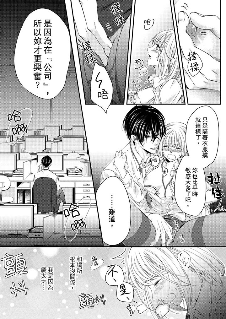 第12话 第 11 页