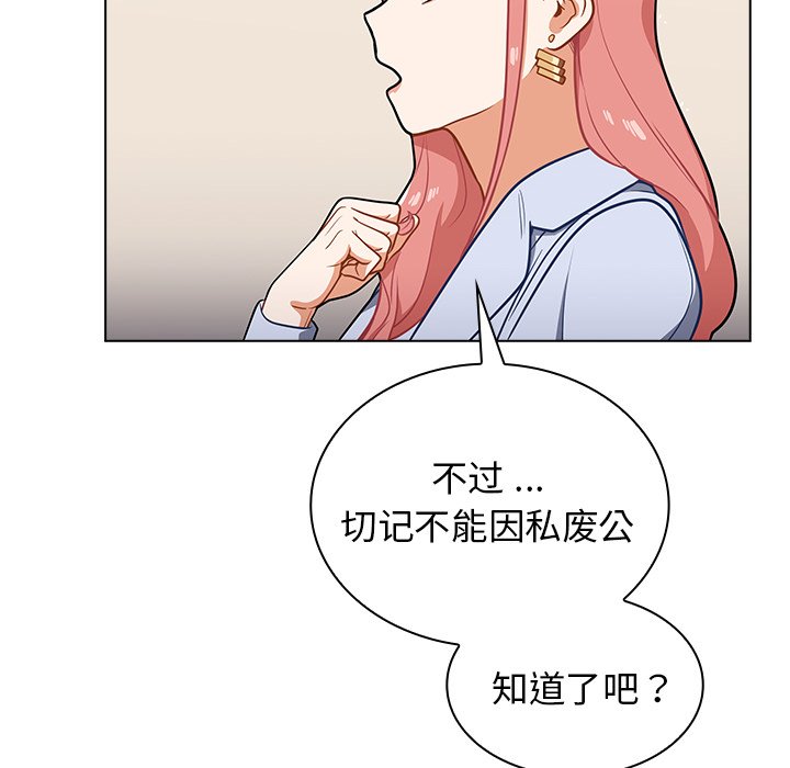 第9话 第 100 页