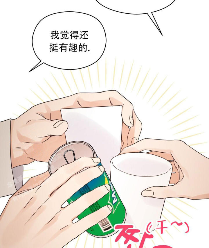 第76话 不太上心 第 42 页