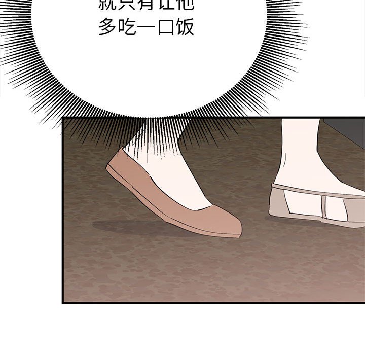 第18话 第 66 页