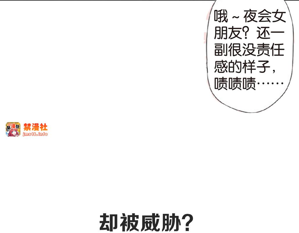 第1话 秘密（上） 第 77 页