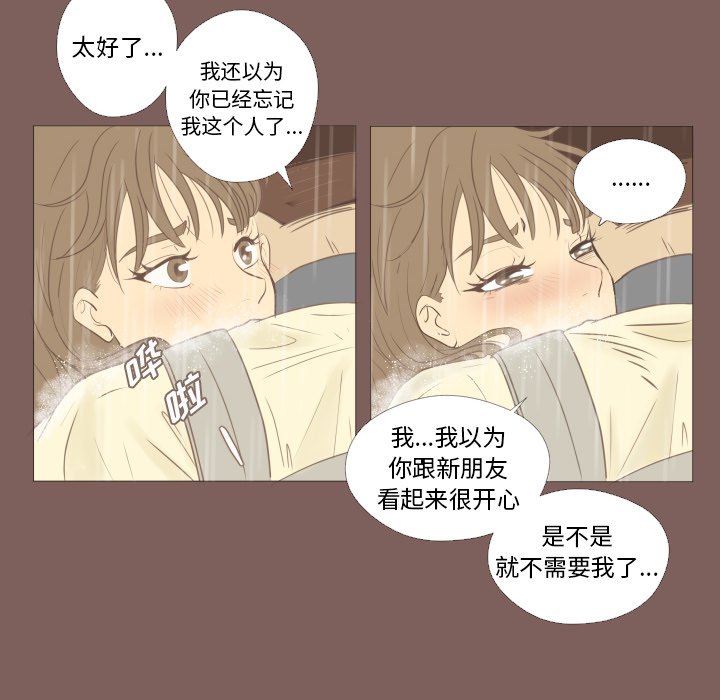 第18话 第 57 页
