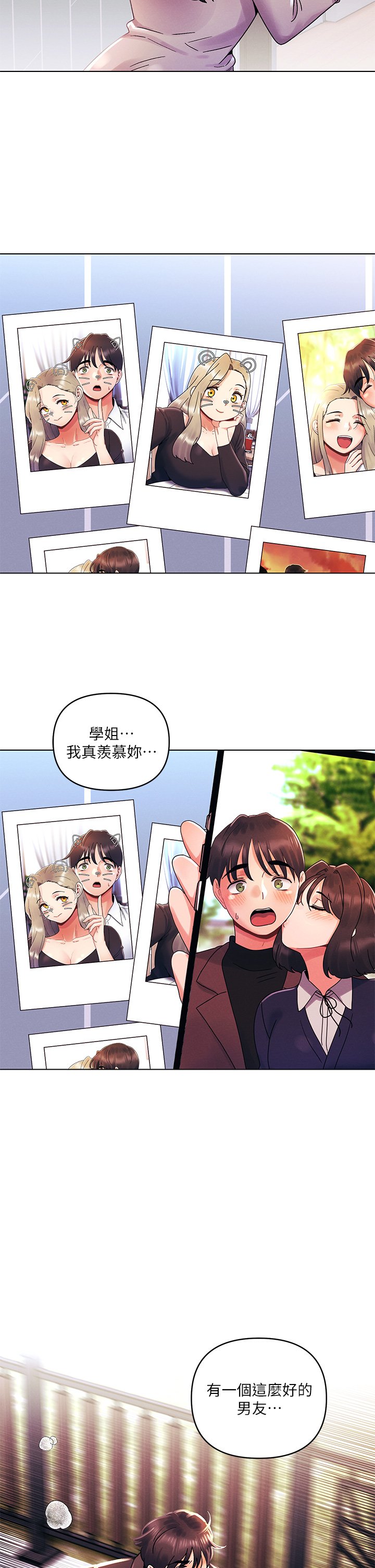 第34话 - 除了你没人能满足我! 第 31 页