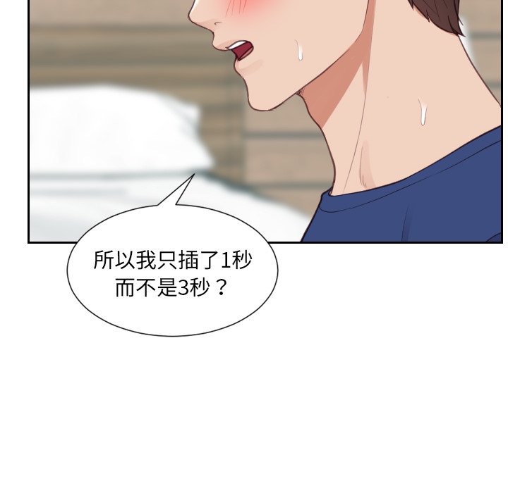 第19话 第 150 页