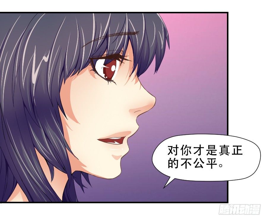 任性的人 2 第 8 页