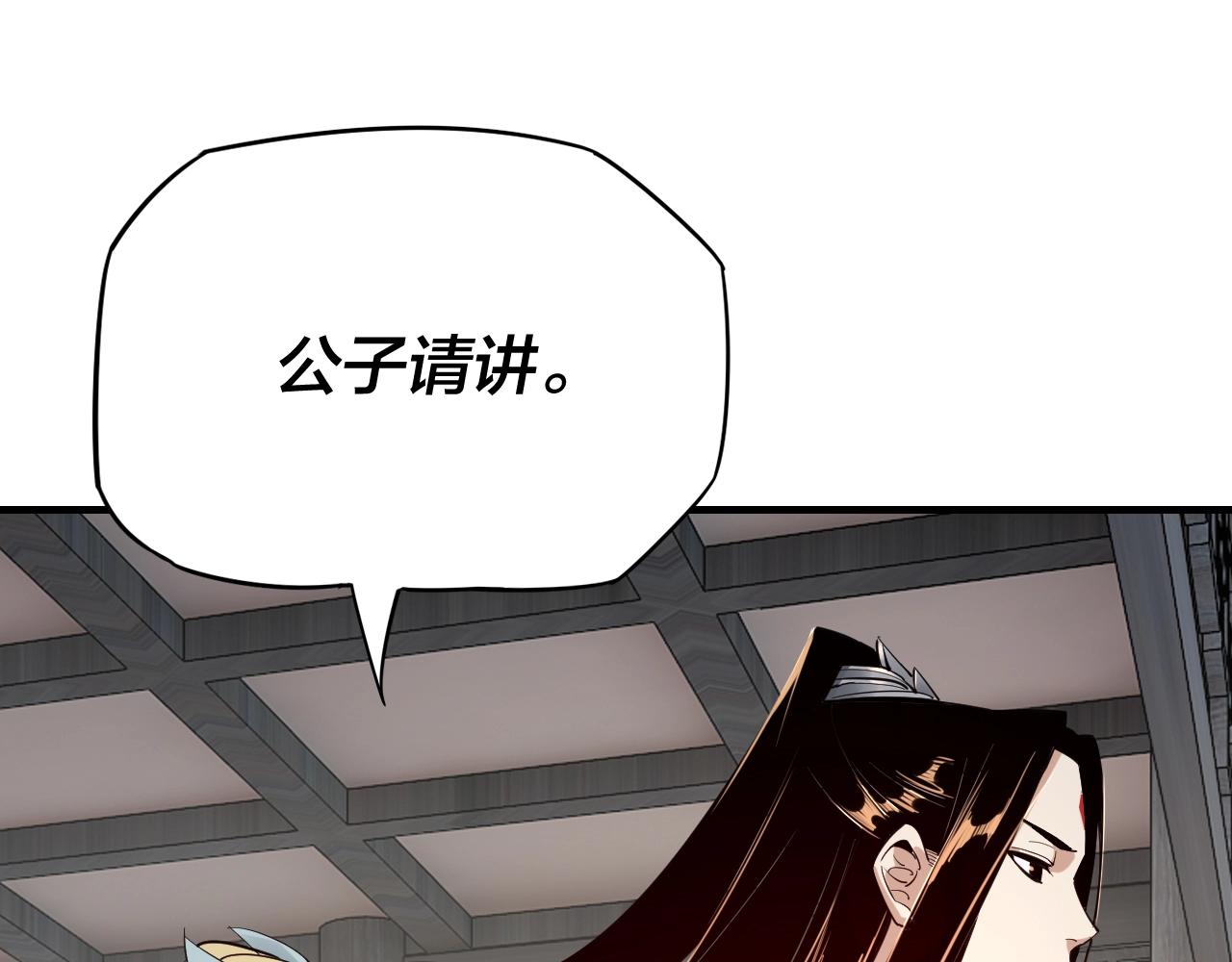 第14话 威压！ 第 28 页